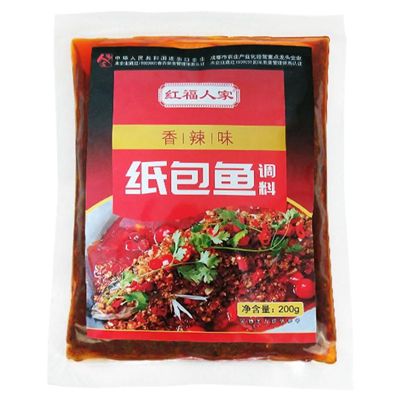 纸包鱼专用调料香辣商用重庆万州烤鱼底料酱料正宗餐饮开店桶装