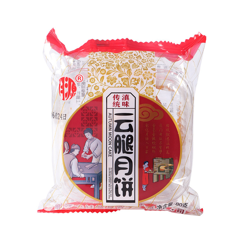 月源云腿月饼云南曲靖老农校宣威火腿蛋黄糕点散装月饼茶点零食