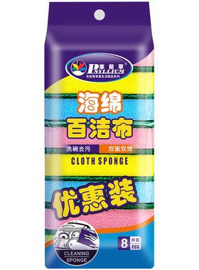 尼龙含砂海绵擦百洁布双面加厚