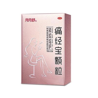 【自营】【月月舒】痛经宝颗粒10g*6袋/盒⭐止痛调经妇女痛经经色暗淡月经不调仲景旗下品牌