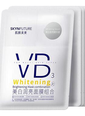 肌肤未来VB美白贴片面膜