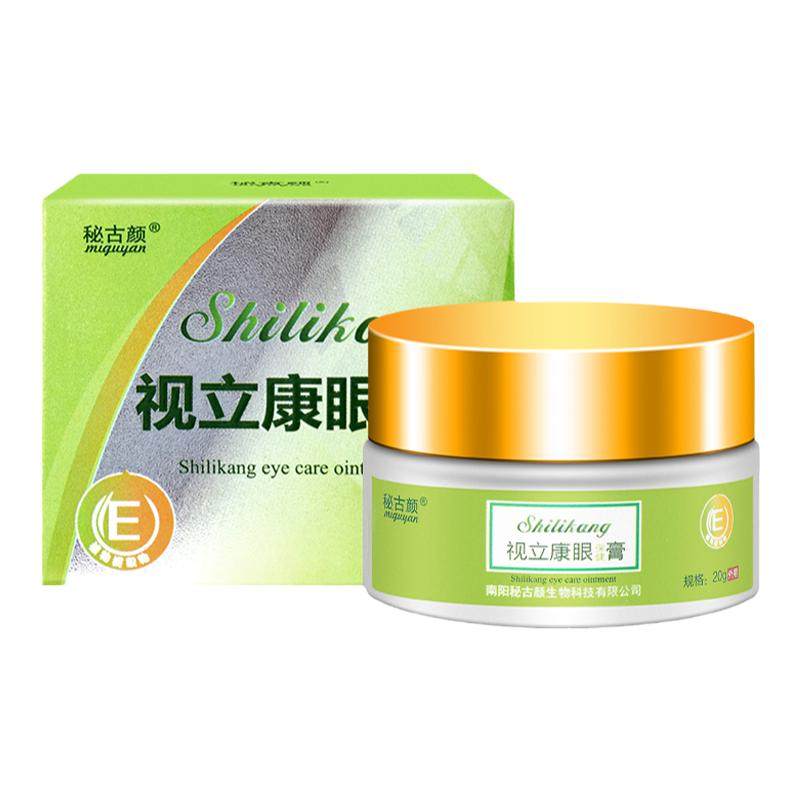 中草药近视护眼眼部按摩膏明目膏