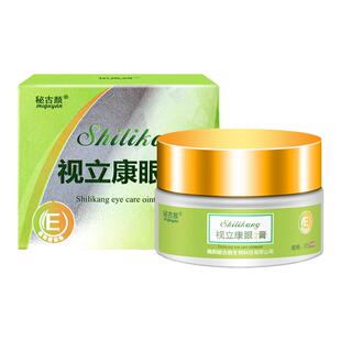 儿童草本视力眼部按摩膏老花眼部疲劳明目眼睛保健近视明眸膏干痒
