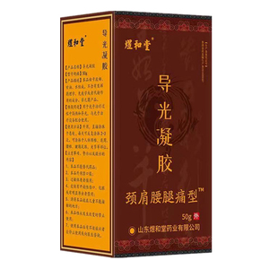 正品颈肩腰腿痛型煜和堂