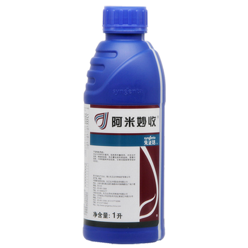 炭疽病嘧菌酯先正达苯甲