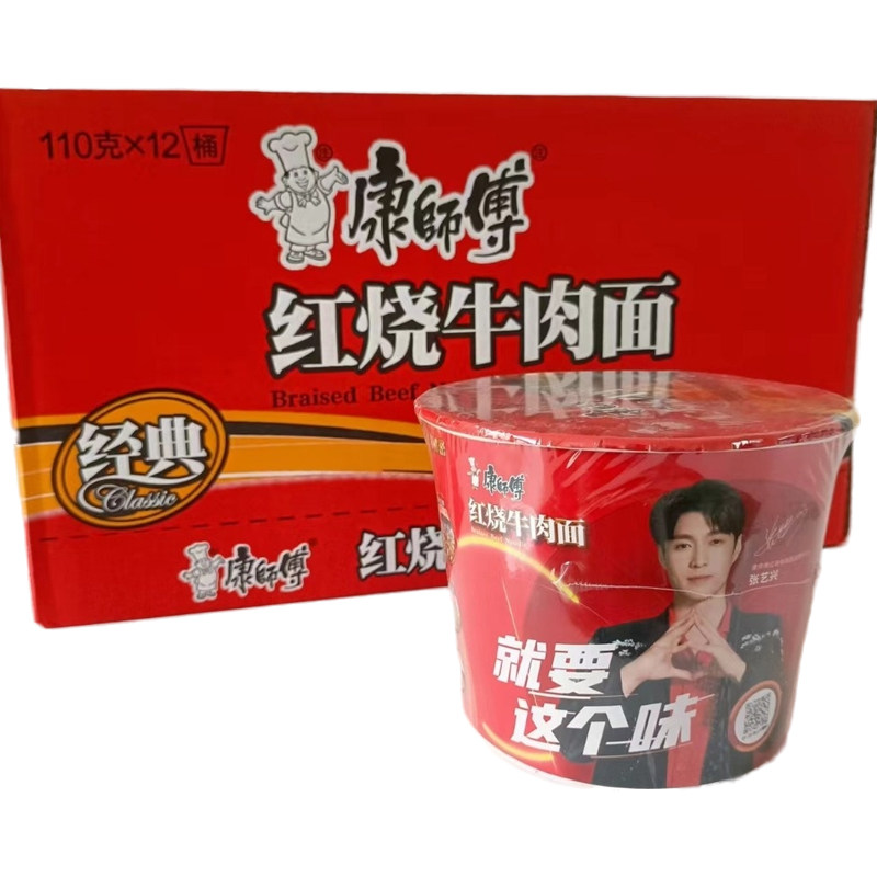 康师傅方便面红烧牛肉面12桶面早餐速食面冲泡面香辣牛肉面