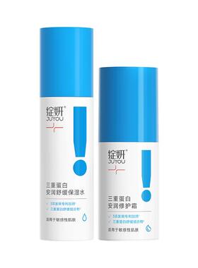 绽妍三重胶原蛋白舒缓修护套装
