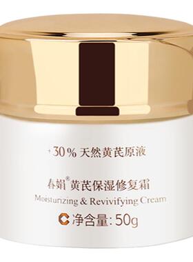 黄芪国货春娟品牌旗舰店
