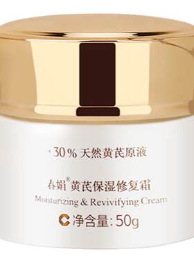 黄芪国货春娟品牌旗舰店