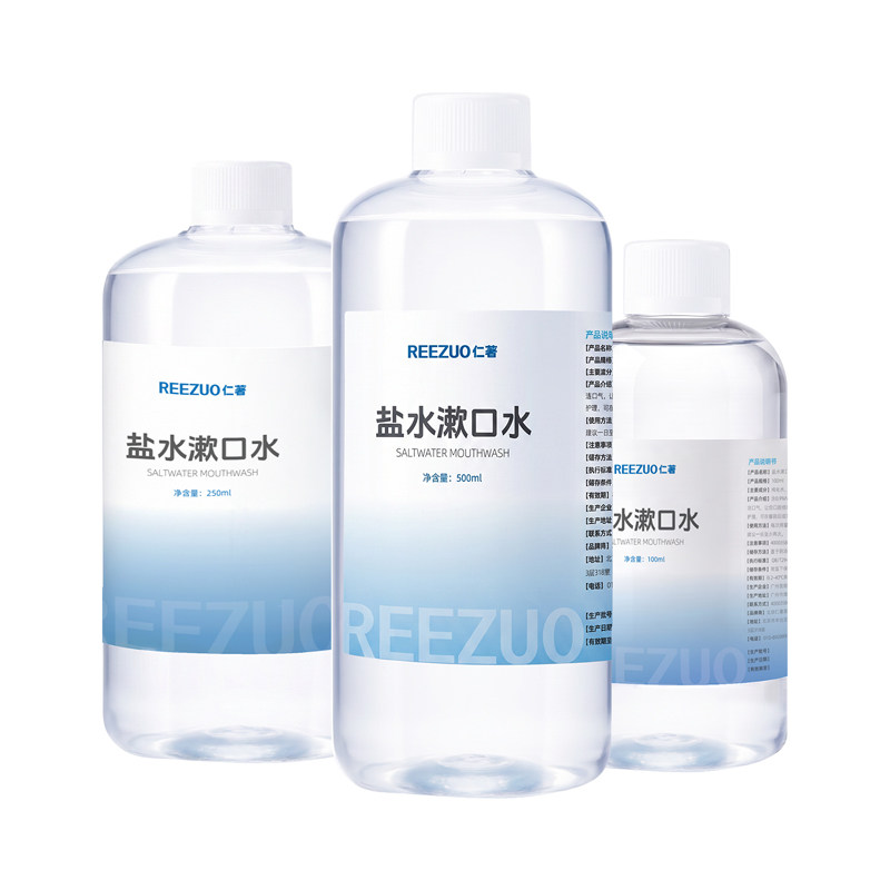 仁著生理盐水漱口水0.9%氯化钠淡盐水口腔清洁便携装成人儿童专用