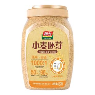 智力小麦胚芽970g原味富硒无糖精营健康好即食品纯谷物早餐粉正品