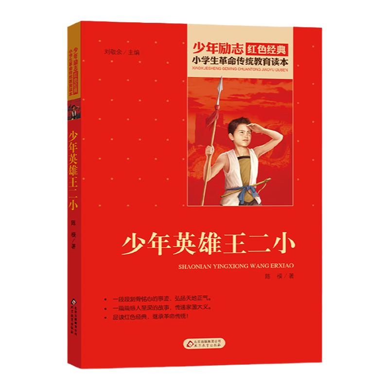 少年北教小雨北京教育出版社