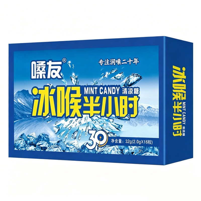 胖大海润喉糖清凉糖薄荷糖含片口气清新糖老牌子护嗓学生提神醒脑