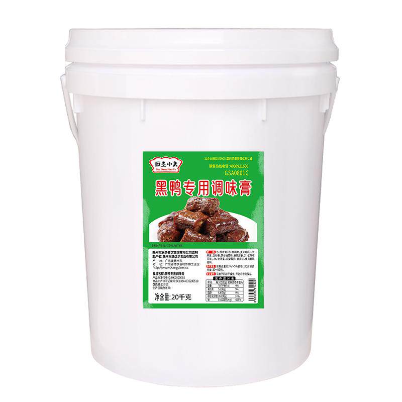 黑鸭卤料武汉鸭货料包鸭脖调料