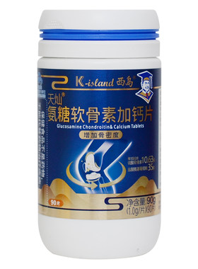 西岛氨糖软骨素加钙片90片成人