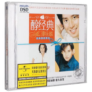 正版 谭咏麟专辑精选粤语经典流行老歌曲音乐汽车载cd光盘碟片