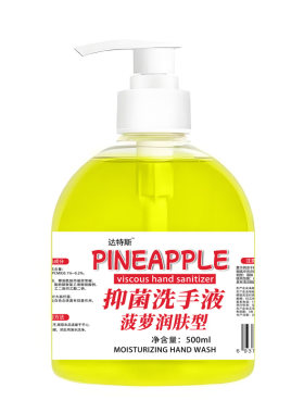 菠萝味洗手液抑菌洁净温和清香家用家庭装餐饮酒店通用洗手液500g