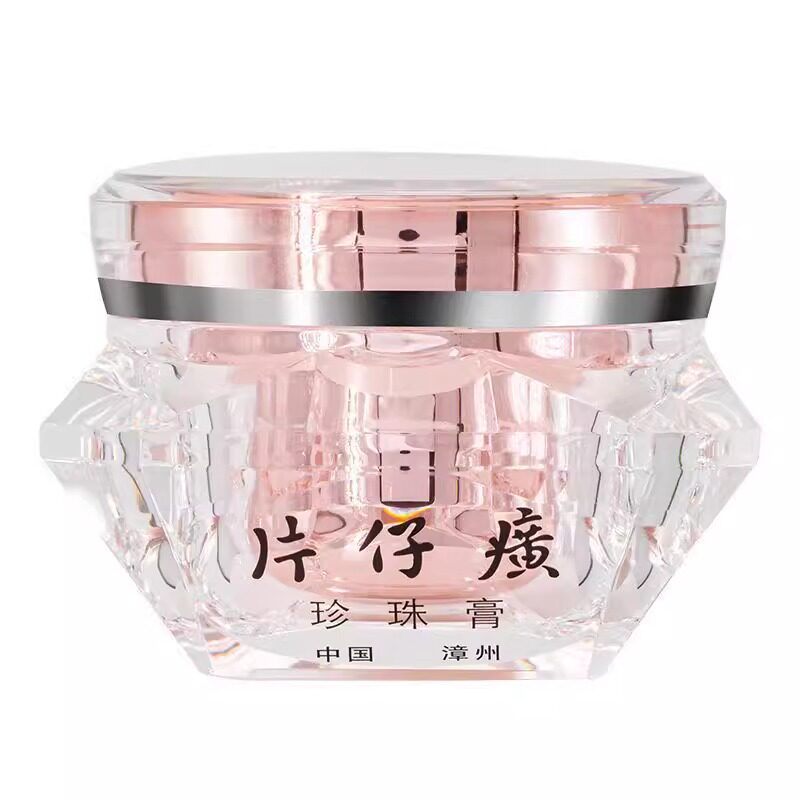 皇后牌片仔癀珍珠霜女秋冬珍珠膏美白祛斑霜祛痘钻石级珍珠膏正品