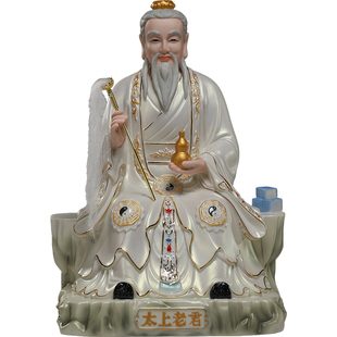 微美12至16寸太上老君神像三清祖师爷道德天尊家用供奉陶瓷摆件
