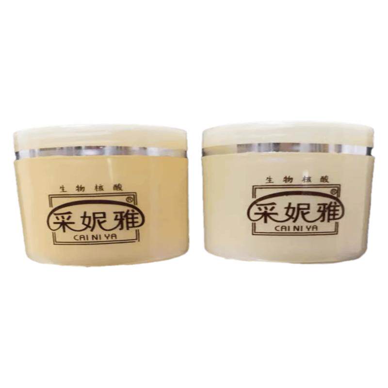 采妮雅特效强力套二件套护肤品