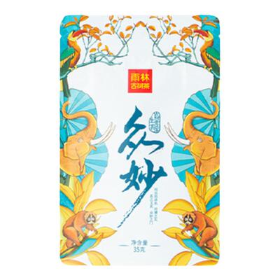 雨林古树茶众妙袋装散茶生茶叶