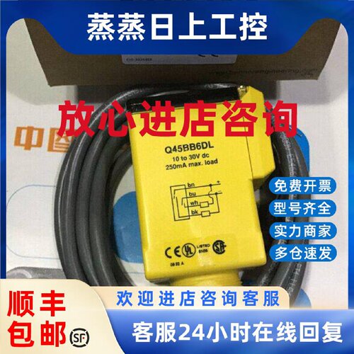 议价Q45BB6DL  *现货销售*美国邦纳BANNER传感器 全新在正品假一