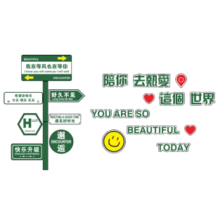 网红打卡拍照区背景布置氛围小院民宿露营风装饰户外奶茶花店墙贴