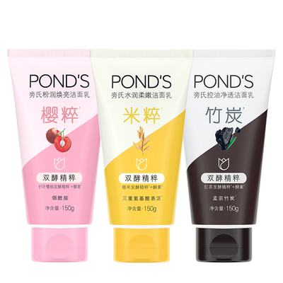 旁氏氨基酸系洁面乳保湿