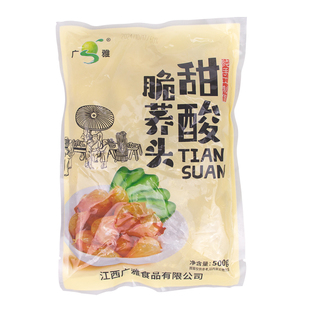 广雅酸甜脆荞头500g袋装开袋即食水晶藠头小零食不辣糖醋荞子江西