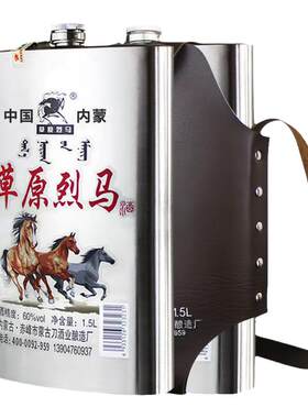 内蒙赤峰闷倒驴原浆草原烈马清香型白酒泡药酒60度3斤不锈钢背壶