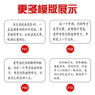 老师教师学生期末通知书成绩册印章报告评语质素手写体