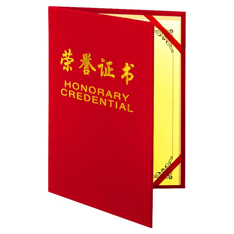 得力荣誉证书绒布烫金培训获奖颁奖状配内芯捐赠证书优秀员工证书