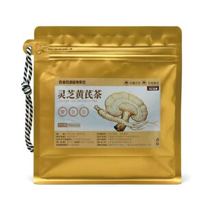 奇正道地【灵芝黄芪茶】高原甄选药食同源代用茶天然萃取无添加