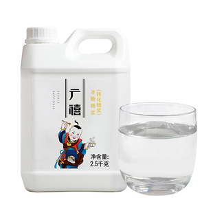 广禧冰糖糖浆2.5kg 竹蔗糖浆商用手打柠檬茶鸭屎香奶茶店专用果糖