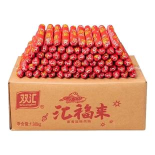 双汇汇福来蒸煮淀粉肉肠泡面搭档火锅烧烤火腿肠即食休闲零食小吃