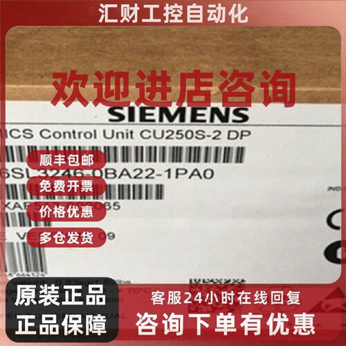 议价6SL3246-0BA22-1FA0现货CU250S-2 PN 西门子G120 变频器控制