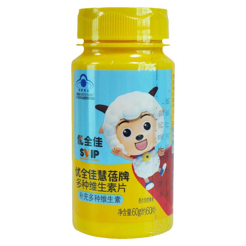 全佳慧蓓牌多种维生素片60