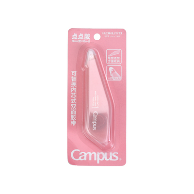 国誉Campus笔型点点胶点状学生用