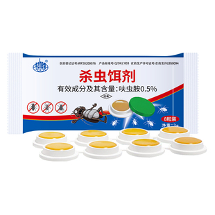 蚂蚁药 家用室内外正品呋虫胺非无毒除杀小红蚁白蚁黑蚂蚁胶饵剂