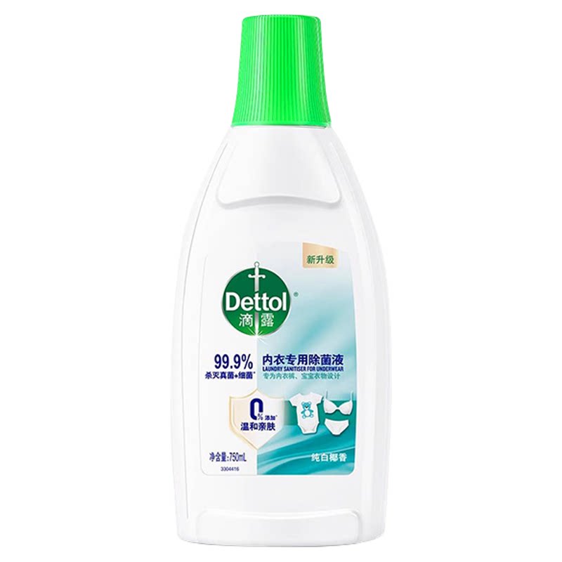 滴露内衣洗衣除菌液杀菌99.9%