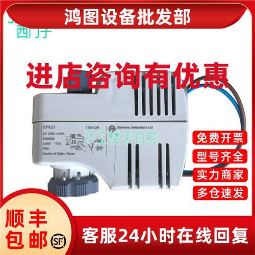 议价SIEMENS西门子SFA21/18阀门执行器电动比例调节驱动器220V开