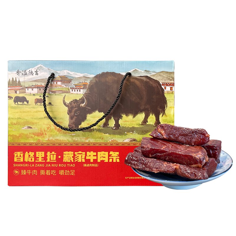 香溢德吉 云南香格里拉特产伴手牛肉类