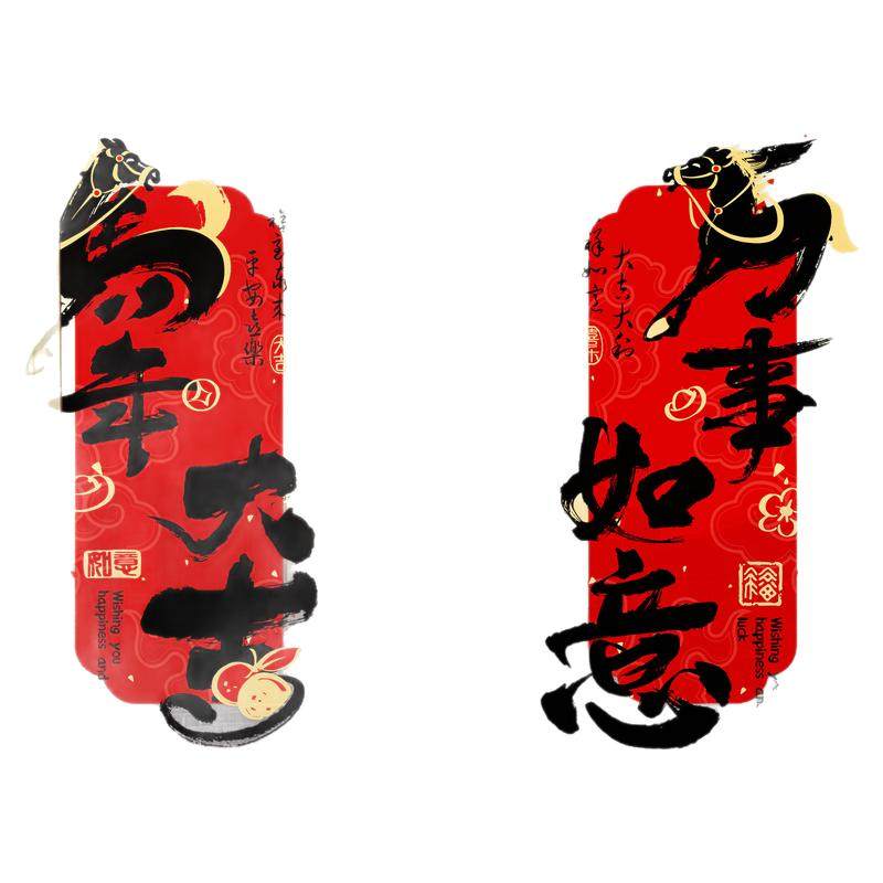过年马年静电窗花2026新款福字玻璃大门贴纸新年春节商场橱窗装饰