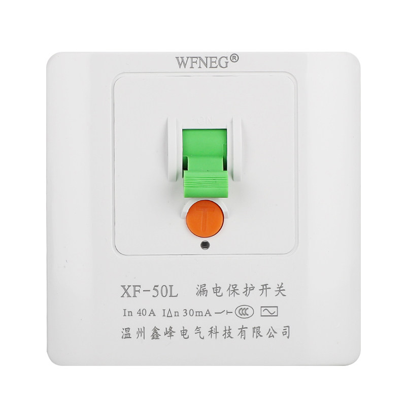 空调热水器开关插座家用漏电保护