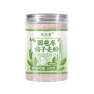 洋车前子壳粉猫用膳食纤维粉化毛烘焙圆苞车前子壳粉猫咪排毛排便