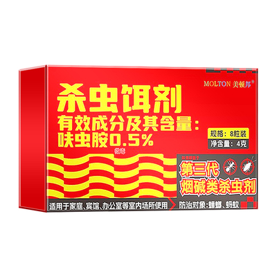 蜈蚣驱除专用灭杀蜈蚣家用药克星室内外驱虫神器呋虫胺蟑螂杀虫剂