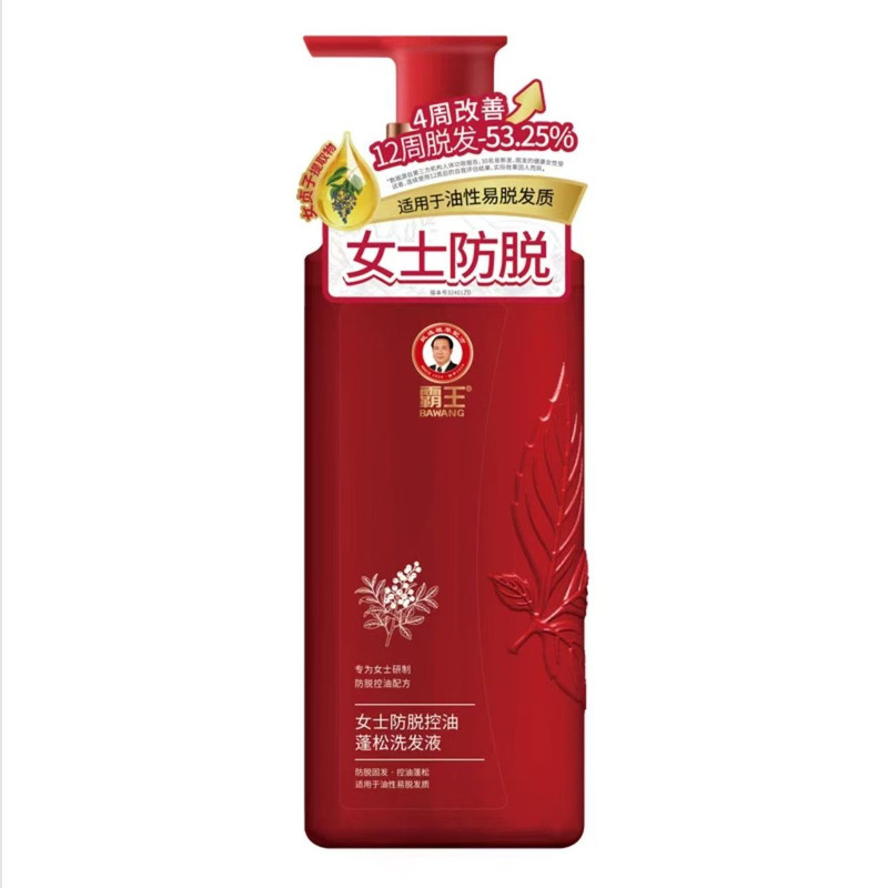 霸王女士防脱控油蓬松洗发液