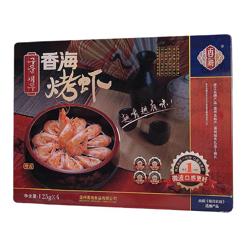 海大温州特产礼品员工福利