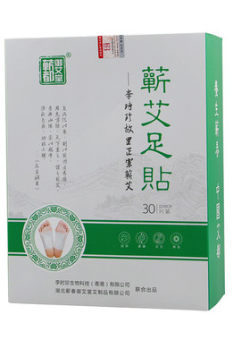 艾草脚部家用护理足贴