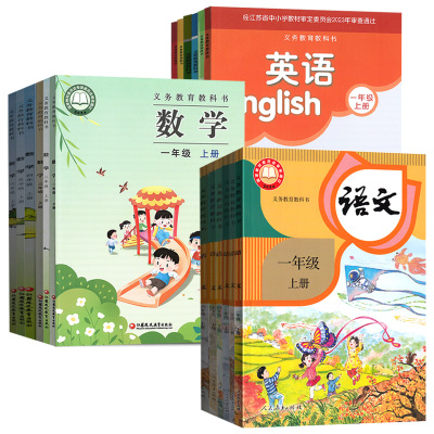 江苏省小学语文数学英语上下册